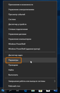 Недопустимое сочетание параметров команды windows 10