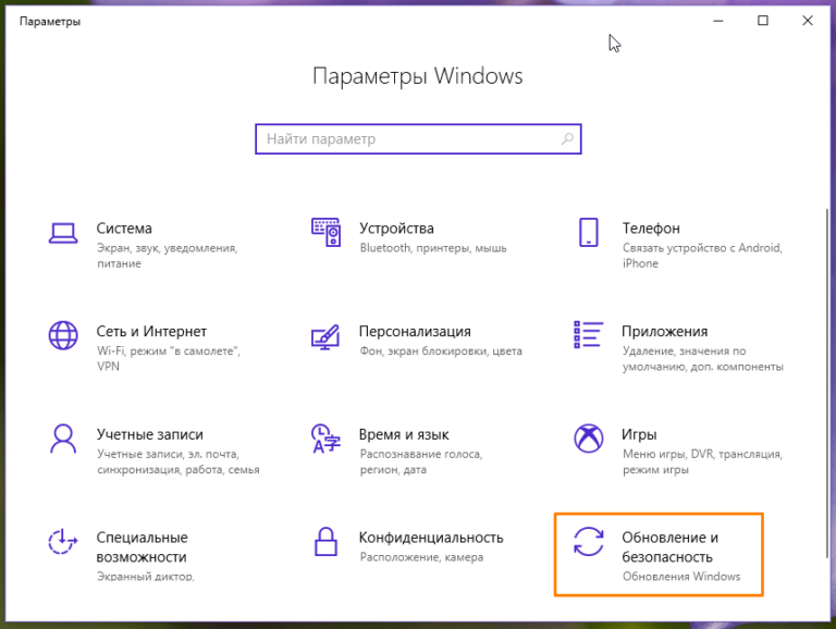 Отключить обновления windows 1