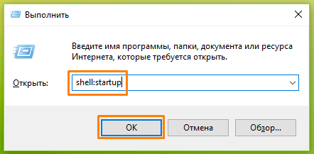 shell:startup