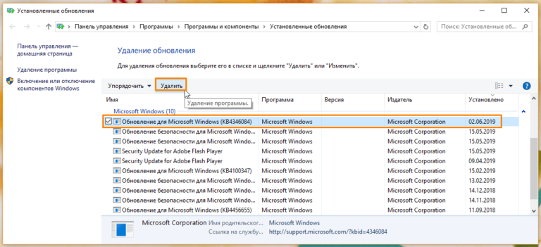 Удалить обновления windows 2012