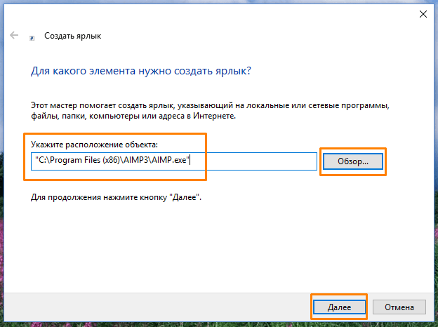 Добавление программы AIMP