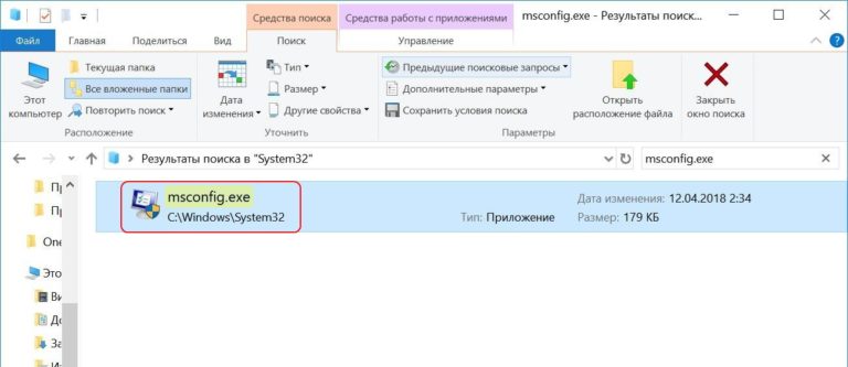 Максимум памяти в msconfig что дает