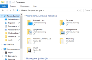 Встроенный в windows файловый менеджер это