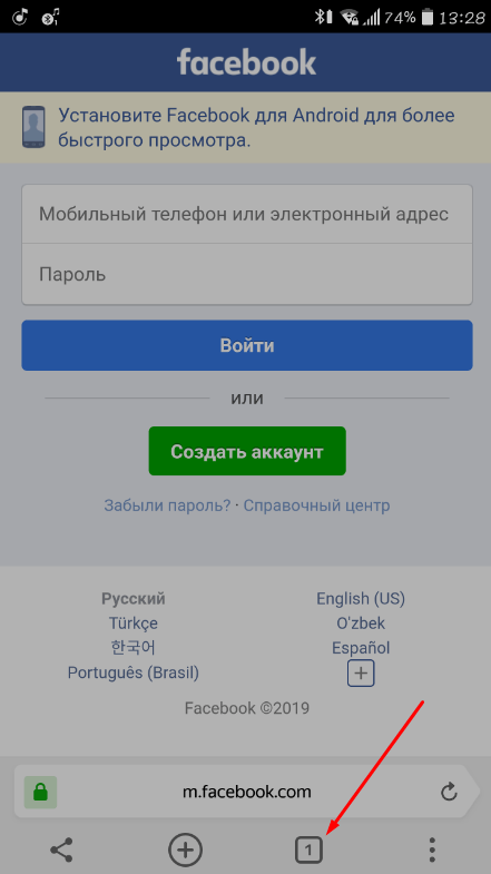 Как перейти ко списку открытых окон в ЯБраузере