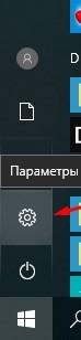 Параметры