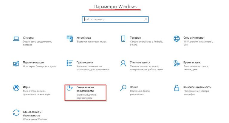 Как поменять разделитель с запятой на точку в windows 10