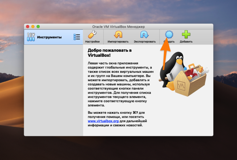 Virtualbox настройка общей папки mac os