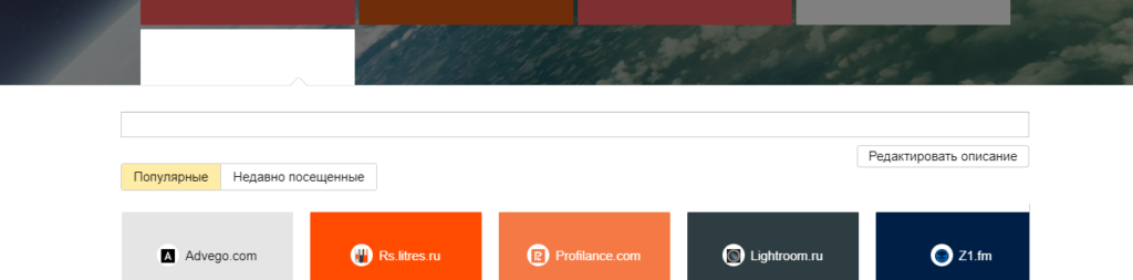Как добавить закладку в Хром