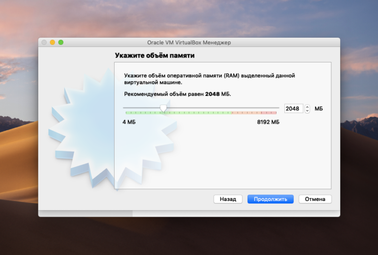 Как изменить разрешение экрана в mac os в virtualbox