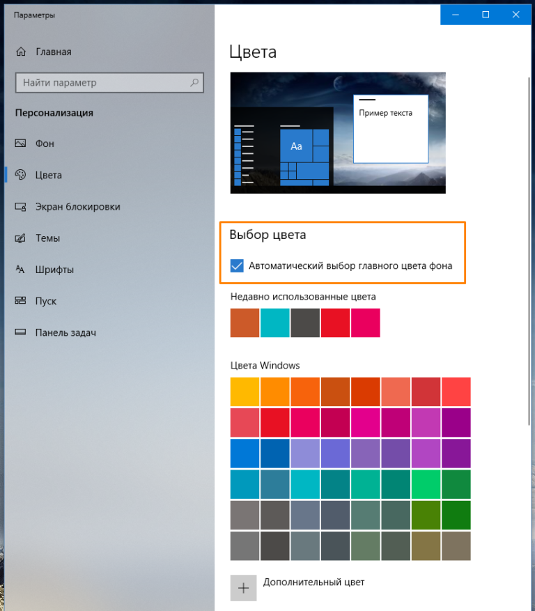 Проблема с цветами windows 10