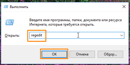 «regedit»