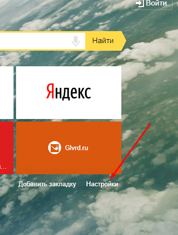 Настройка визуальных закладок