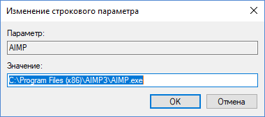 AIMP строковый парметр