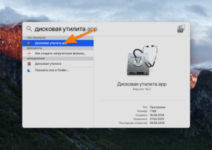 Как открыть утилиты mac os