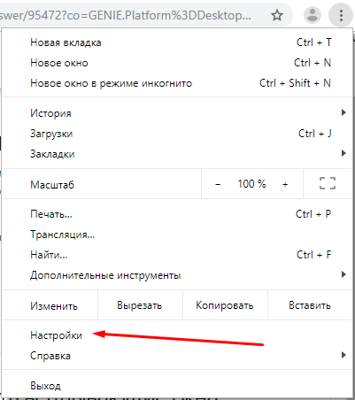 Настройки Гугл Хром