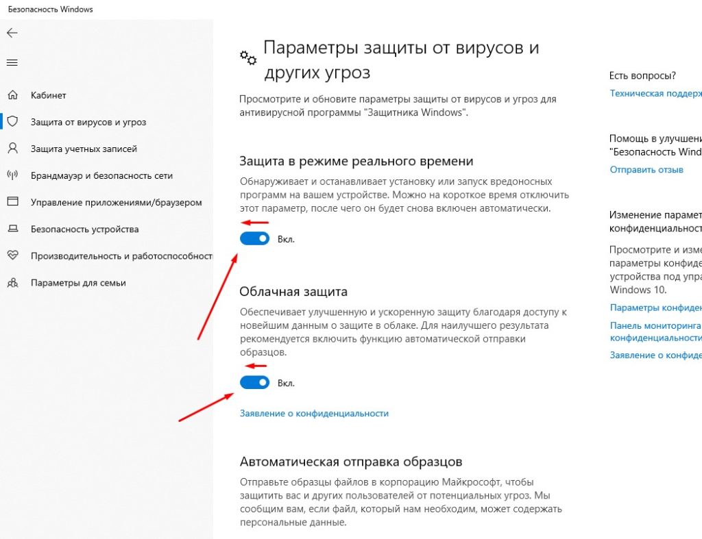 Нет журнала угроз windows 10