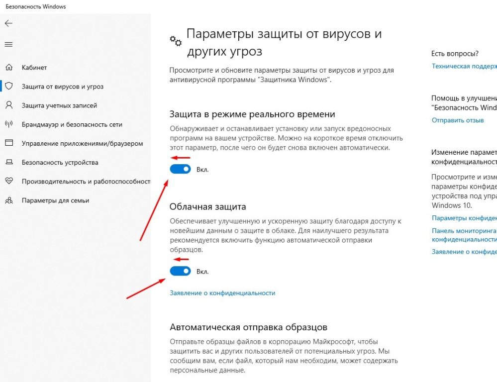 Как отключить защитник Windows 10