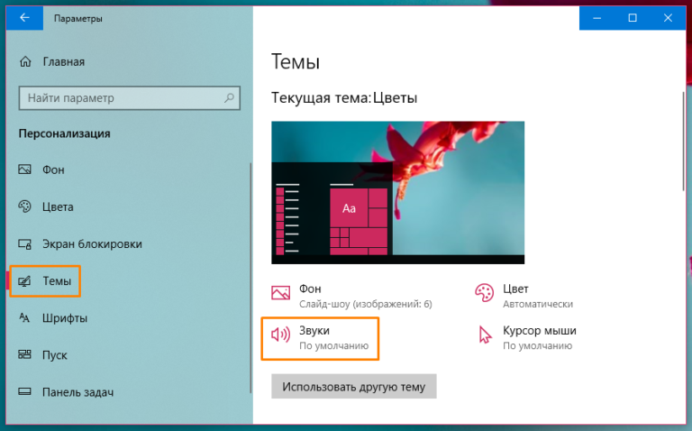 Как записать звук с рабочего стола windows 10