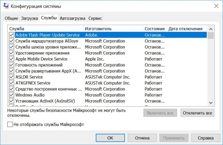 Максимум памяти в msconfig что дает