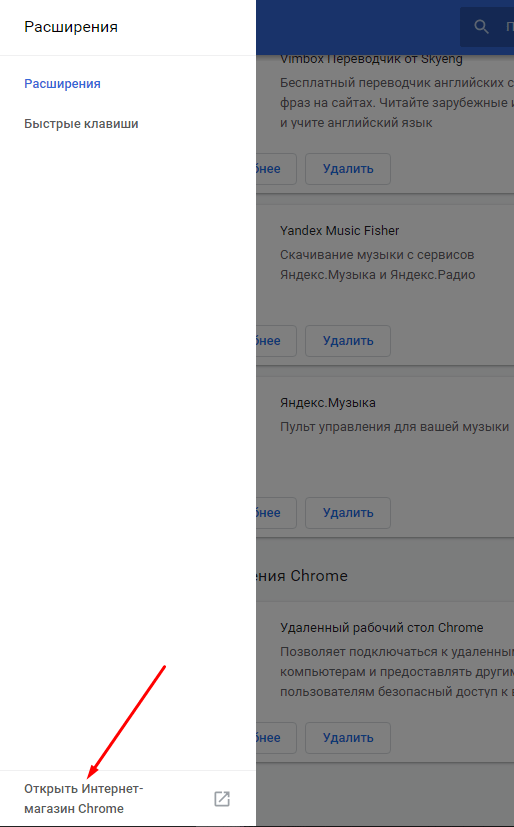 Как открыть интернет-магазин Chrome