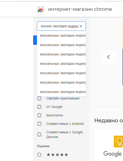 Как найти визуальные закладки Яндекс
