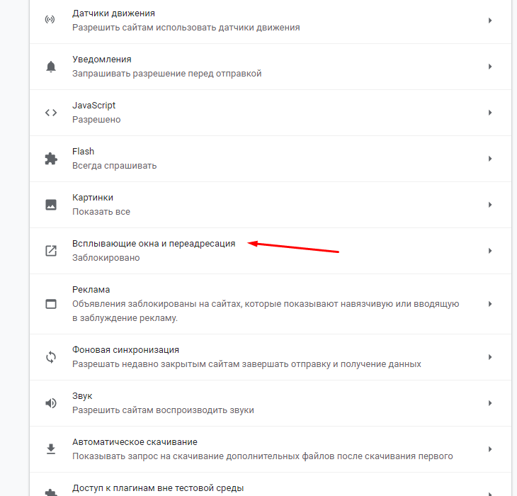 Всплывающие окна в браузере