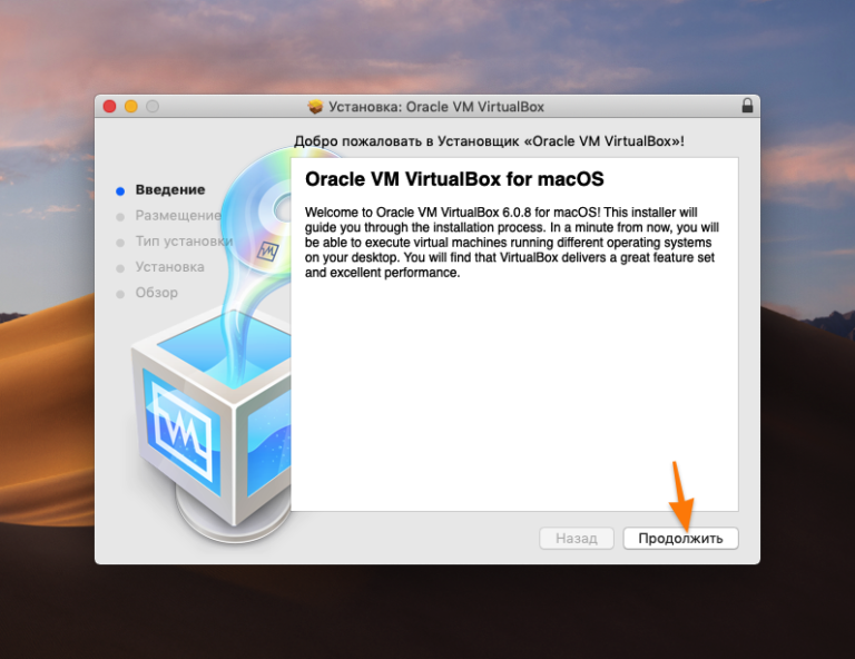 Virtualbox установка не выполнена mac os установщик обнаружил ошибку