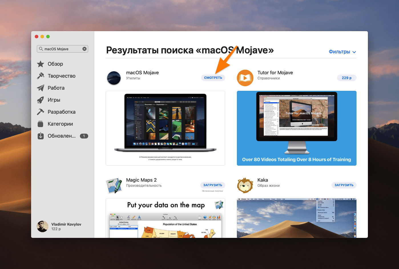 Установка mac os mojave на неподдерживаемые компьютеры mac