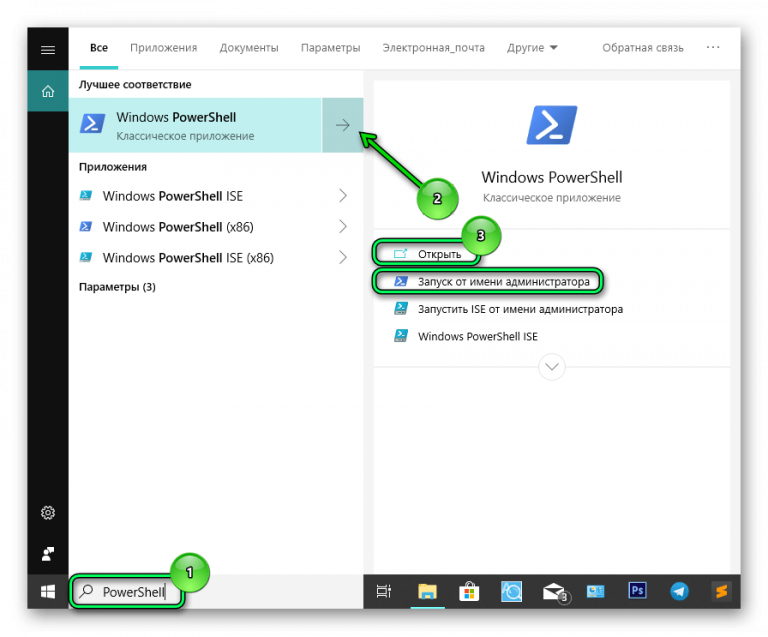 Powershell изменить строку в файле