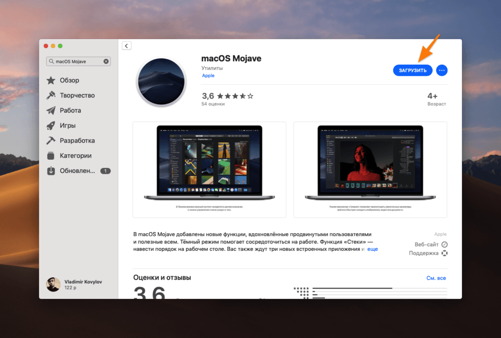 Установка mac os mojave на неподдерживаемые компьютеры mac