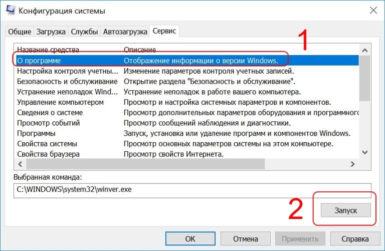 Блокировка pci в msconfig что это