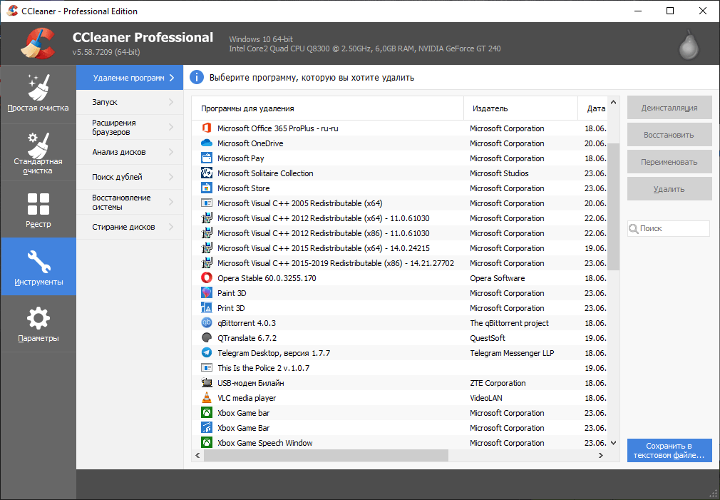 Интерфейс CCleaner