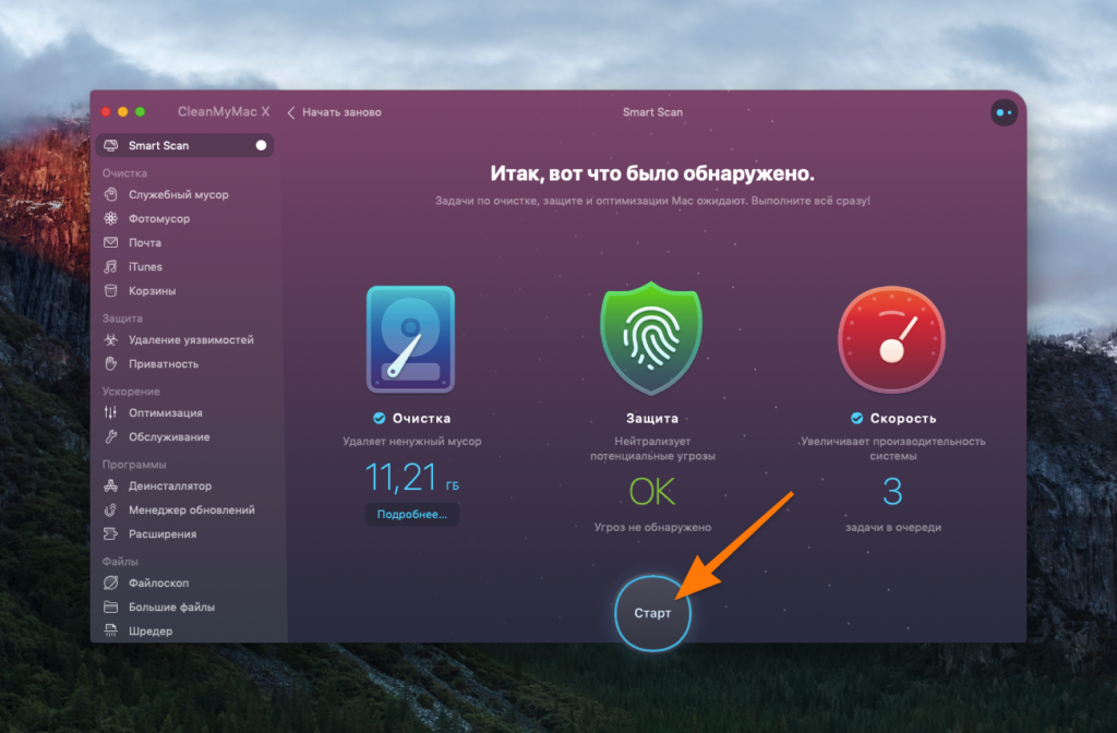 cleanmymac X
