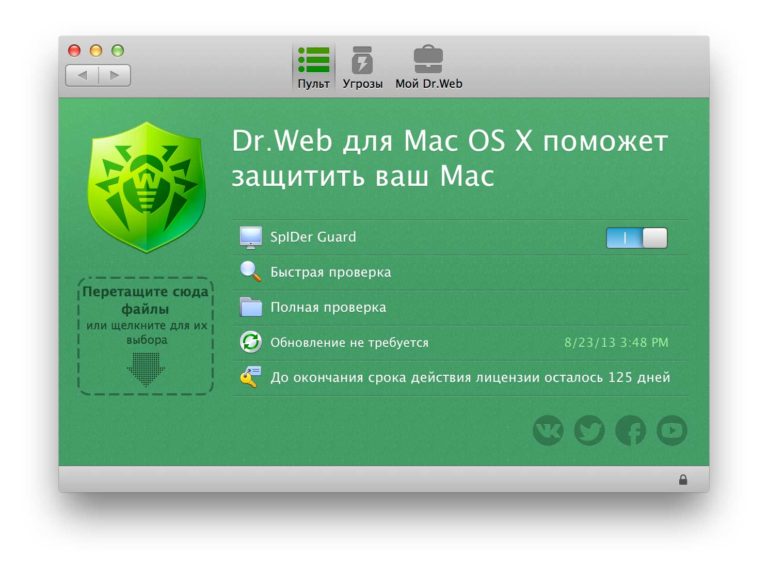 Полный антивирусный агент для защиты ос windows dr web что это