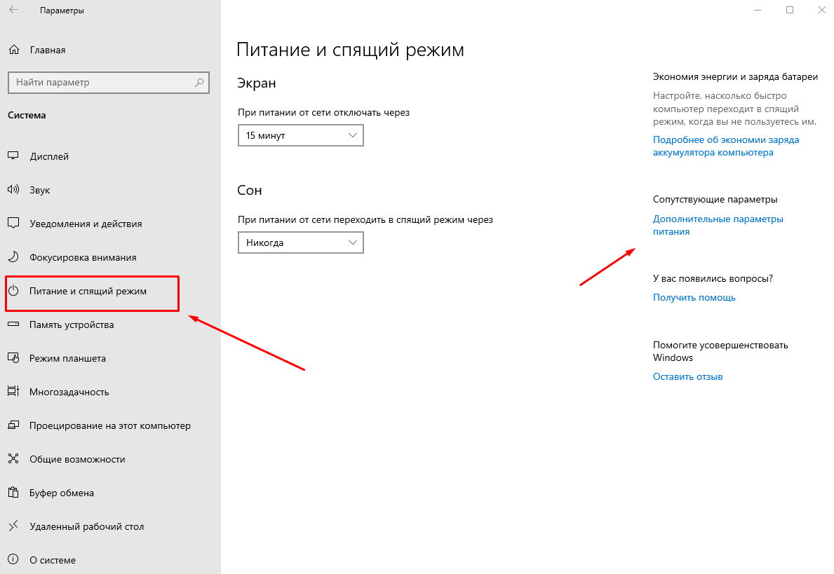 Windows 10 не уходит в спящий режим. Питание и спящий режим Windows 10. Гибернация Windows 10. Спящий режим экрана. Спящий режим Windows 10 включить.
