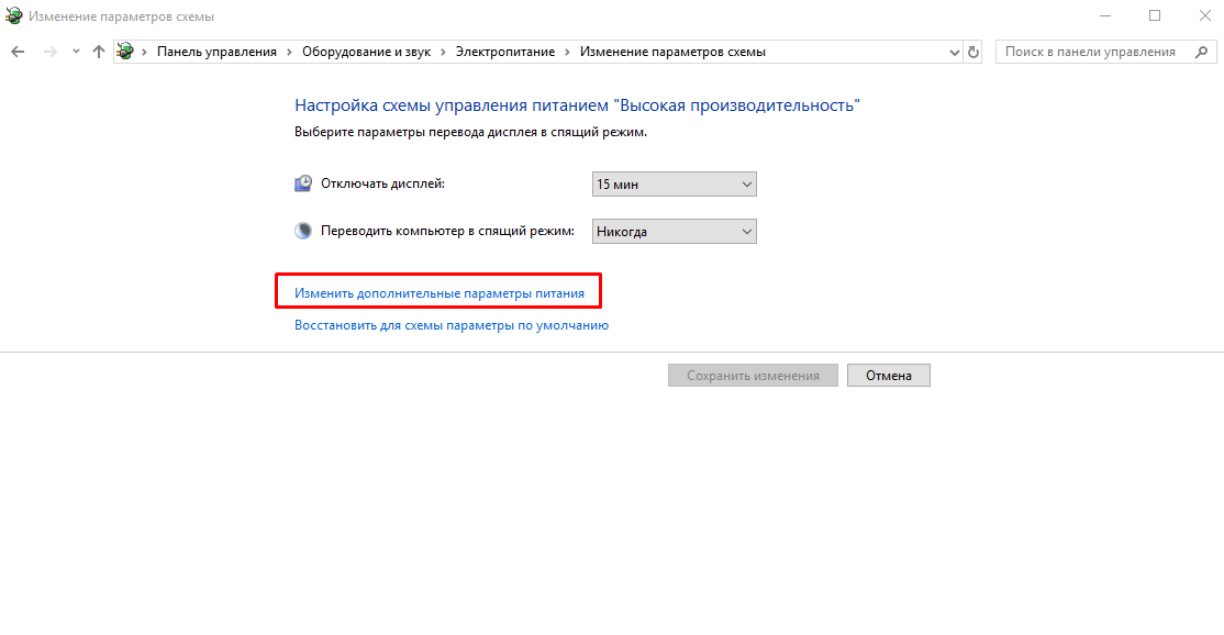 Проверить режим. Как включить защиту зрения в виндовс 7.