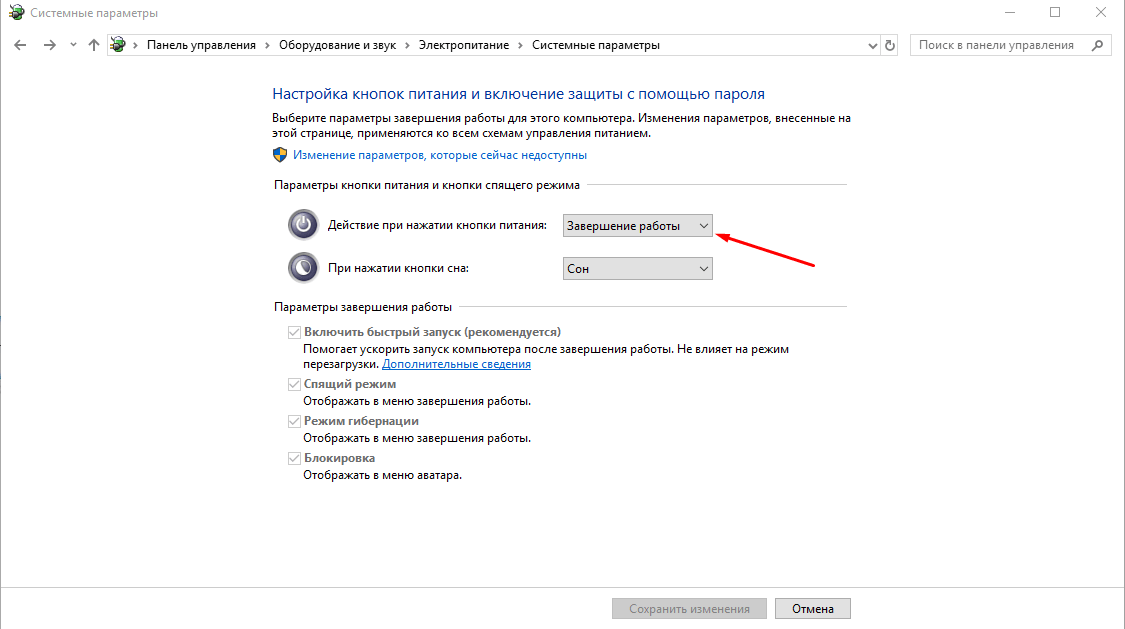 Гибернация в Windows 10: как включить и отключить
