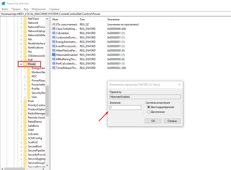 Отключить гибернацию windows 10 ssd