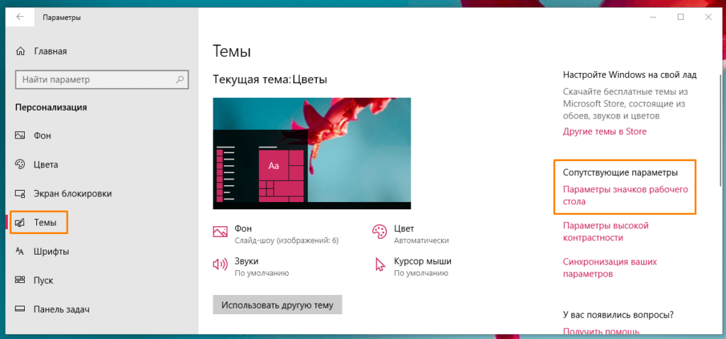 Сопутствующие параметры