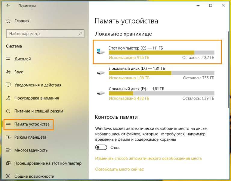 Удалить временные файлы обновления windows 10