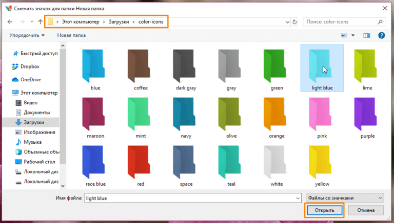 Как поменять цвет рамки папок windows 10