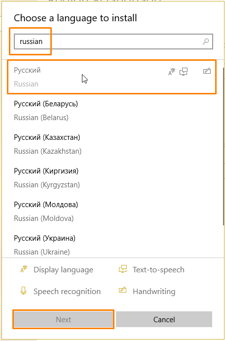 Русский язык инсталлировать в систему