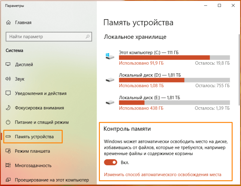 Замена или пропуск файлов windows 10