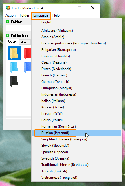 Как поменять цвет всех папок в windows 10
