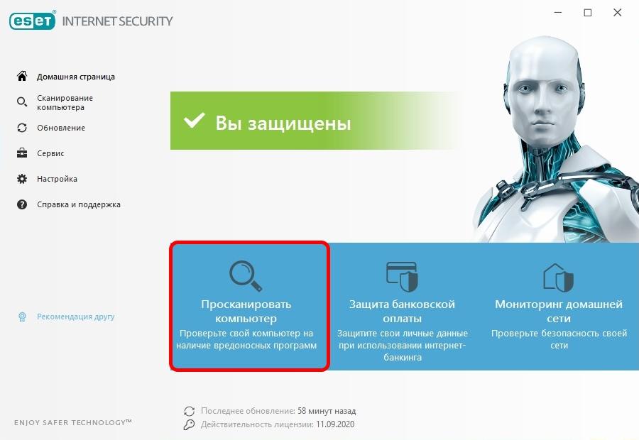 антивирус ESET