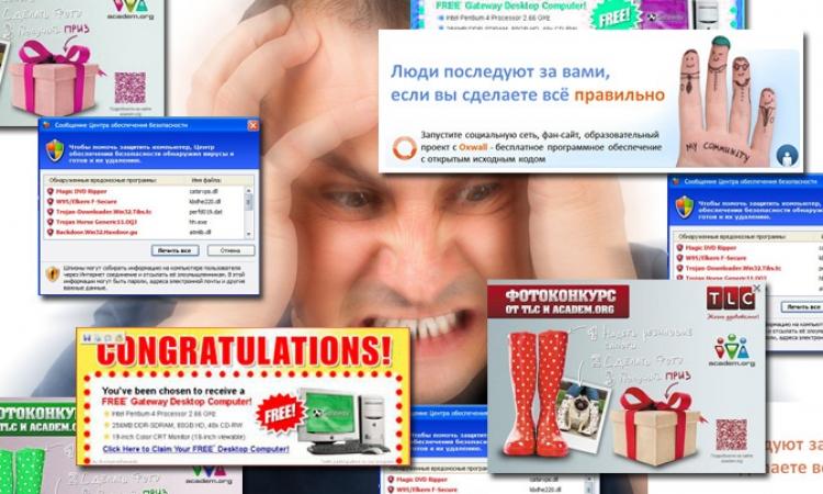 Всплывающая реклама