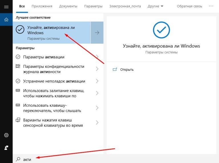 Слетела активация windows 10 как восстановить