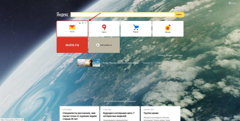 настройка новой вкладки в Mozilla Firefox