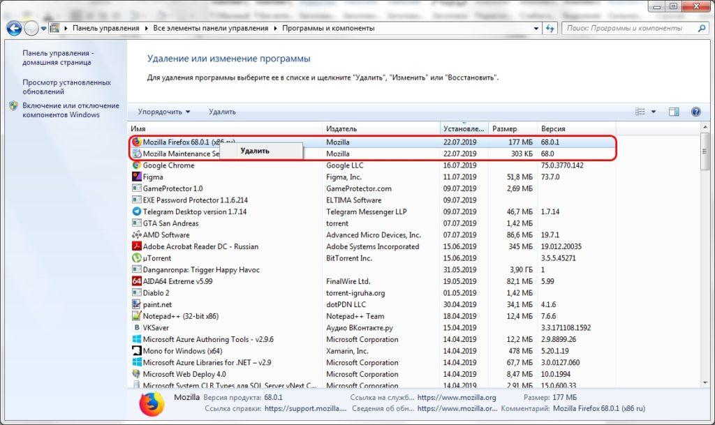 Как удалить Mozilla Firefox