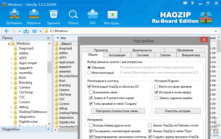 Какая программа является архиватором windows word